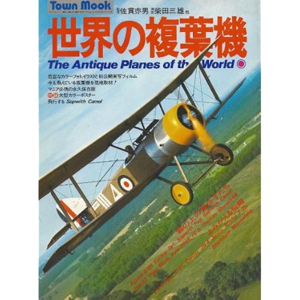 Amazon.co.jp: 複葉機モデリングガイド 2017年 04 月号 [雑誌]: 艦船